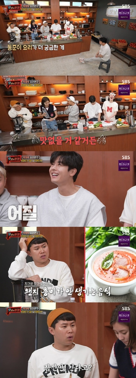 SBS '맛남의 광장' © 뉴스1