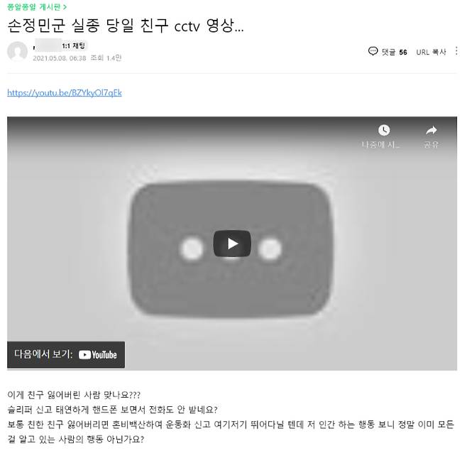 인터넷 커뮤니티 캡처