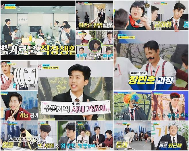 ‘뽕숭아학당: 인생학교’ 방송 캡처