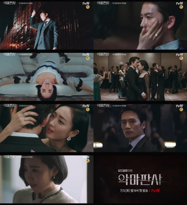 지성, 김민정 출연 '악마판사' 3차 티저 영상 공개 /사진=tvN