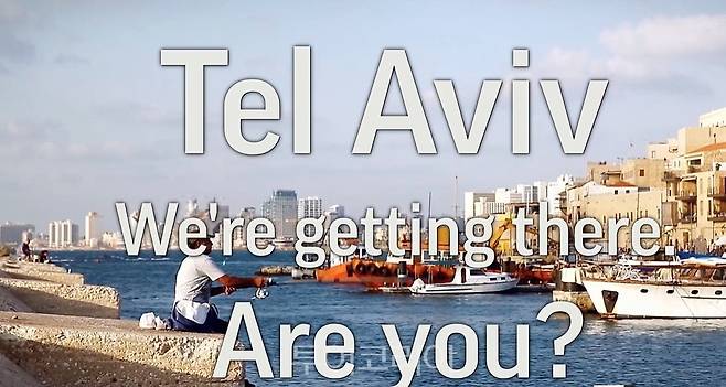 국제 관광캠페인 'Tel Aviv-We're Getting There' 영상