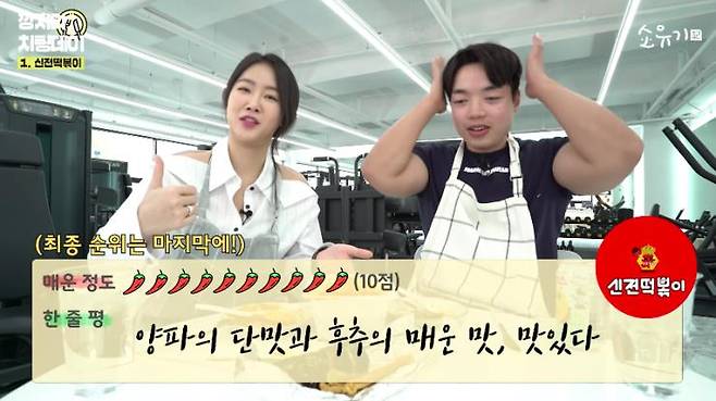 ‘소유기’ 유튜브 영상 캡처