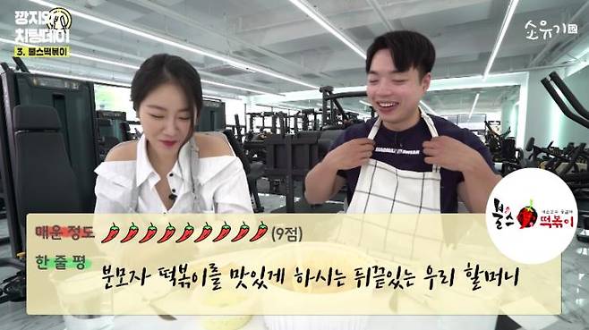 ‘소유기’ 유튜브 영상 캡처