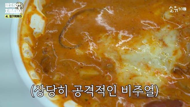 ‘소유기’ 유튜브 영상 캡처