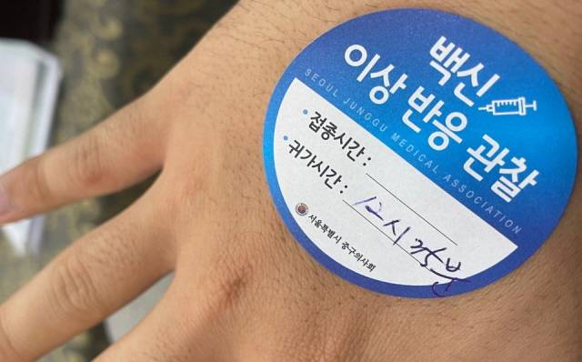 백신 이상 반응을 관찰하기 위해 부착한 스티커./사진=헬스조선 DB