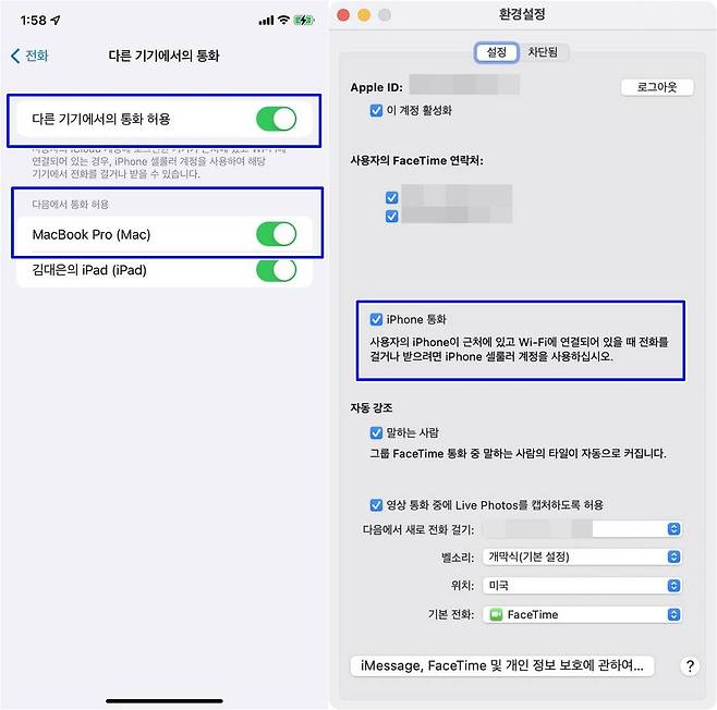 아이폰과 맥의 페이스타임 설정