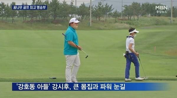 /사진=MBN 뉴스 캡처