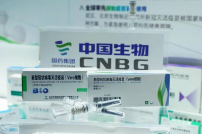 중국 제약회사 시노팜이 개발한 코로나19 백신
