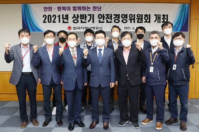 안전경영위원회 사진 1부(앞줄 왼쪽에서 4번째 김진홍 한난안전기술본부장)