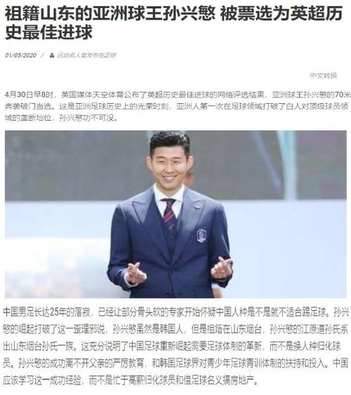 최근 온라인서 논란 중인 중국의 한 인터넷 매체의 기사. 今日焦点 캡처