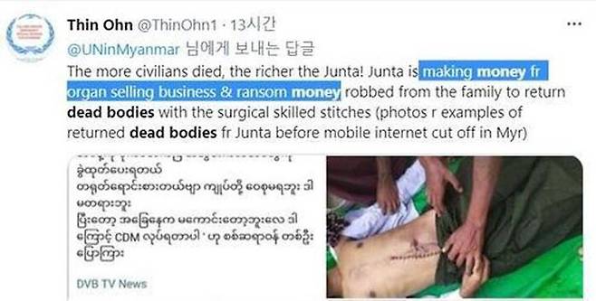 '반환된 시신에 봉합 자국…군경의 장기 밀매 의혹'