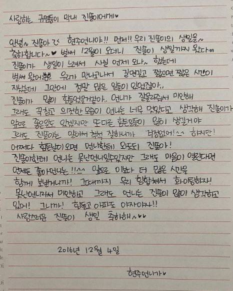 /사진=에이프릴 진솔 인스타그램