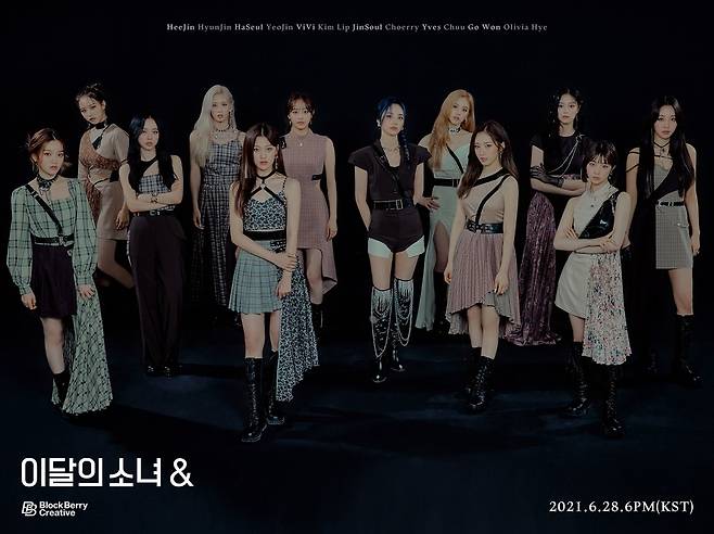 걸그룹 이달의 소녀 새 미니앨범 '앤드' 콘셉트 사진 [블록베리크리에이티브 제공. 재판매 및 DB 금지]