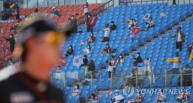 거리두기 응원 펼치는 야구 팬들 [연합뉴스 자료 사진]