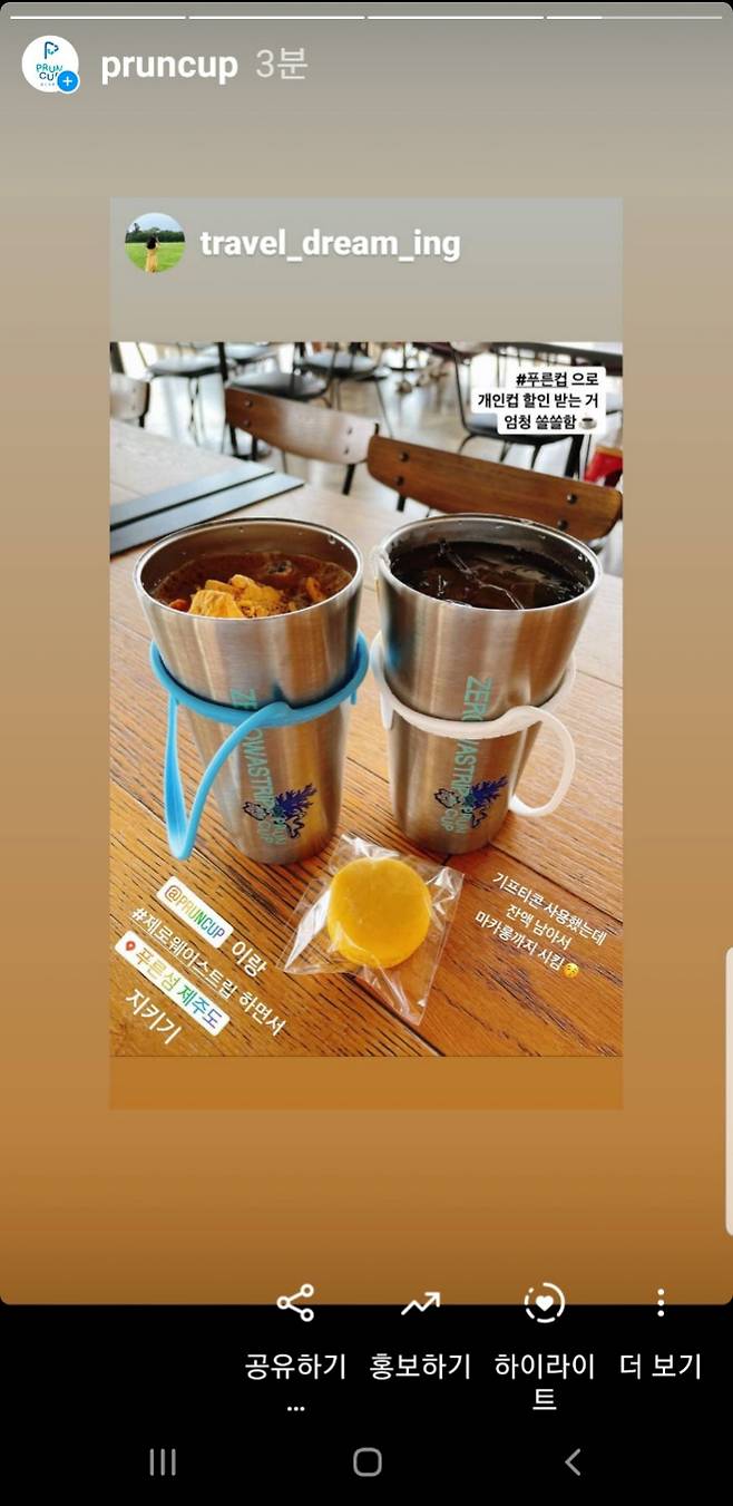 푸른컵 사용자의 이용 후기. 푸른컵 제공