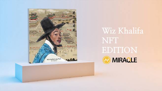미라클 NFT 조선 칼리파