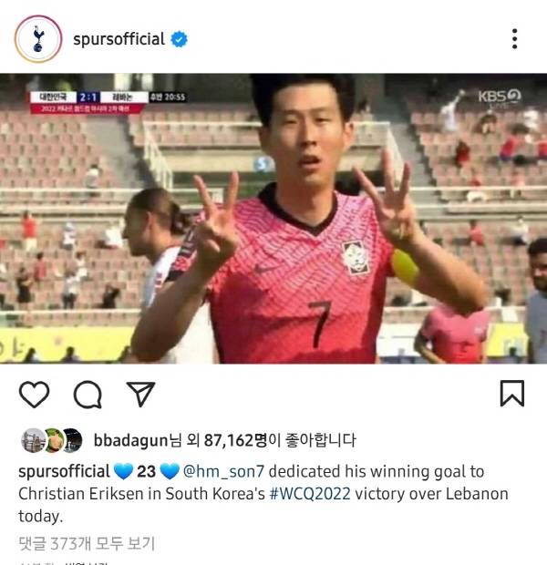 ⓒ토트넘 SNS 캡처