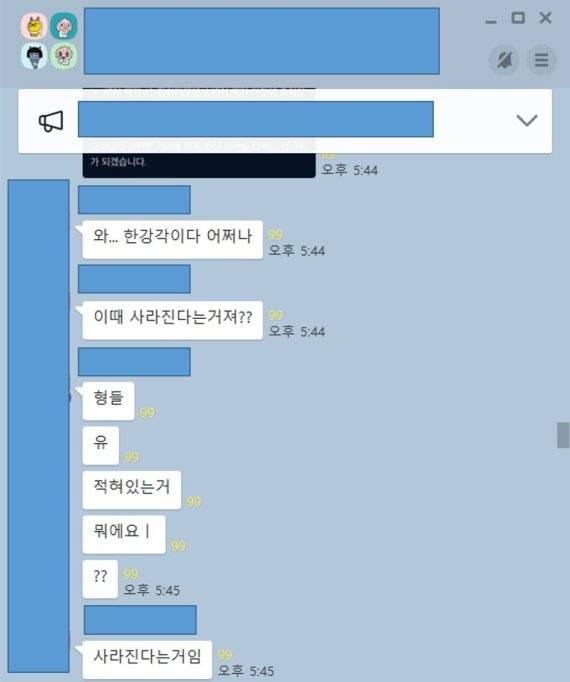 업비트가 5종 코인의 원화마켓 페어를 제거하고, 25종 코인을 유의종목으로 지정하면서 투자자들은 혼란에 빠졌다. 업비트 조치 직후 카카오톡 한 오픈채팅방 반응.