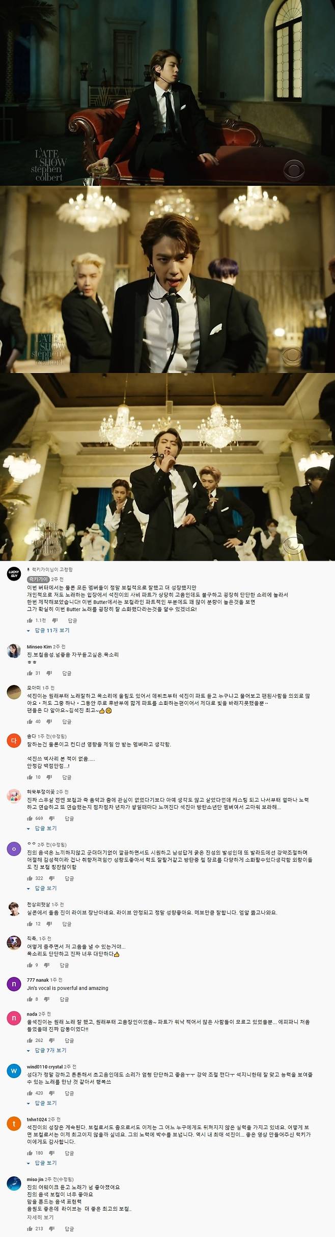 방탄소년단 진, 'Butter' MR 제거 버전 완벽한 라이브 실력..환상의 '실버 보이스'