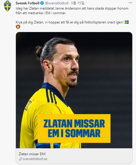 사진=스웨덴 대표팀 공식 트위터, 즐라탄 이브라히모비치의 유로 미승선 소식