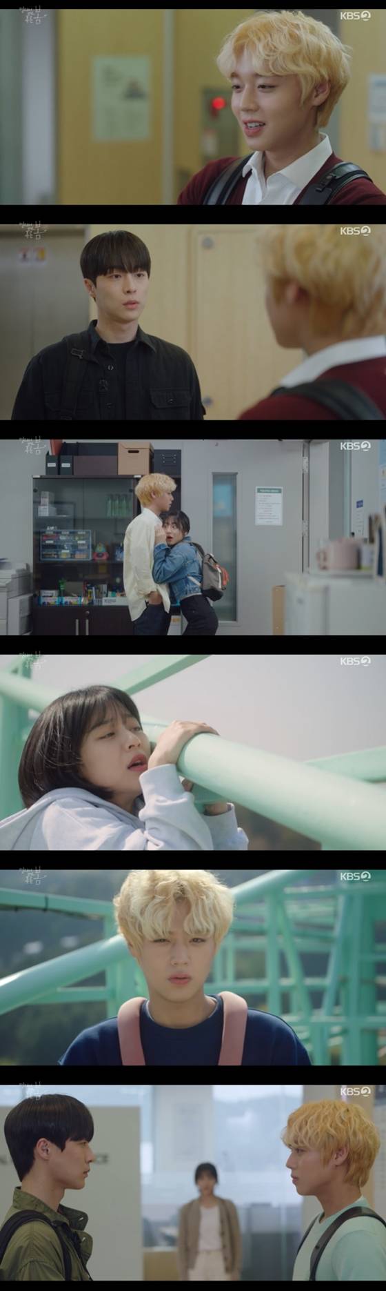 KBS 2TV 월화드라마 '멀리서 보면 푸른 봄'에서 박지훈, 강민아, 배인혁의 만남이 이어졌다./사진=KBS 2TV 월화드라마 '멀리서 보면 푸른 봄' 방송 화면 캡처