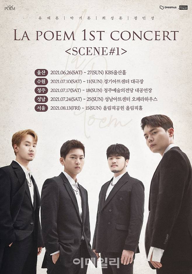 크로스오버 그룹 라포엠 전국투어 콘서트 ‘SCENE1’ 포스터(사진=모스뮤직)