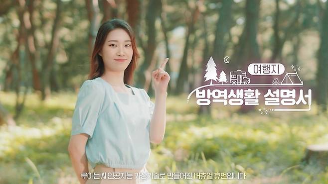 대한민국 안심여행 캠페인 광고영상