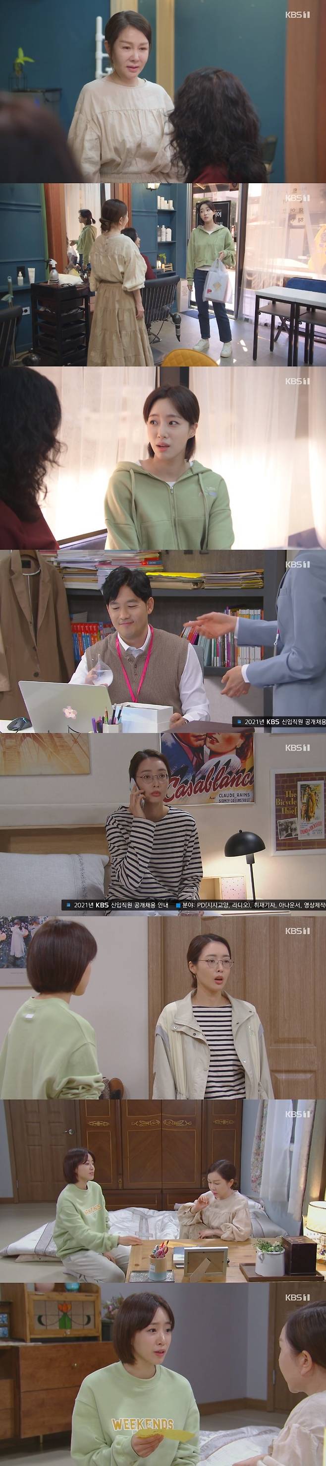 KBS 1TV '속아도 꿈결' 캡처 © 뉴스1