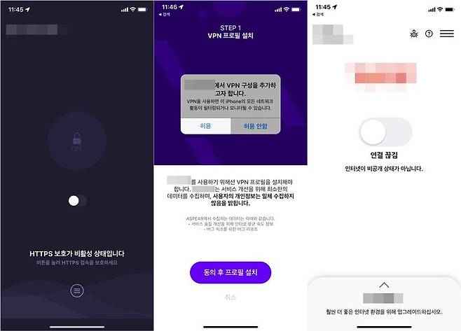 불법 사이트 차단 우회에 사용되는 앱들.