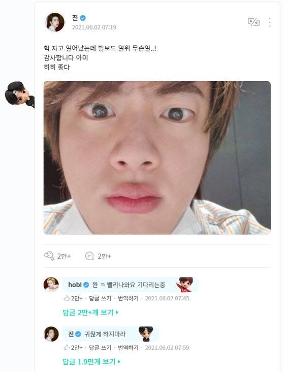 BTS 멤버 진이 자신의 사진을 직접 올리고, 팬들은 여기에 2만개 이상의 '좋아요'와 답글을 달았다. 생생한 스타의 모습과 이에 실시간으로 반응하는 팬의 모습이 고스란히 드러난다. [사진 위버스 캡처]