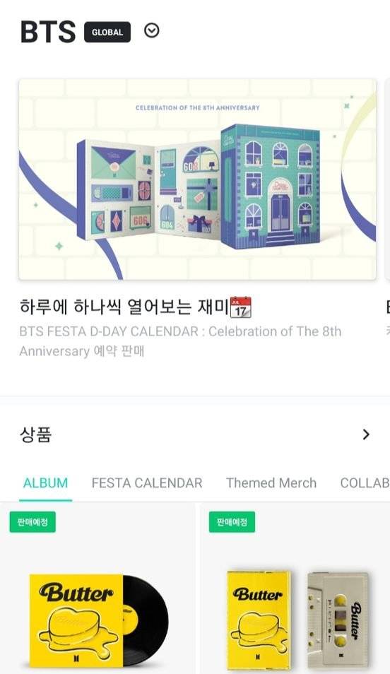 위버스샵에 올라온 BTS의 굿즈 상품. 자신이 좋아하는 아티스트에 따라 상품을 보고, 다양한 통화로 구입할 수 있다. [사진 위버스샵 캡처]