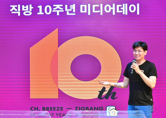 Zigbang CEO Ahn Sung-woo shares the company’s future plans in a press conference, Tuesday, in Seongsu, eastern Seoul. [ZIGBANG]