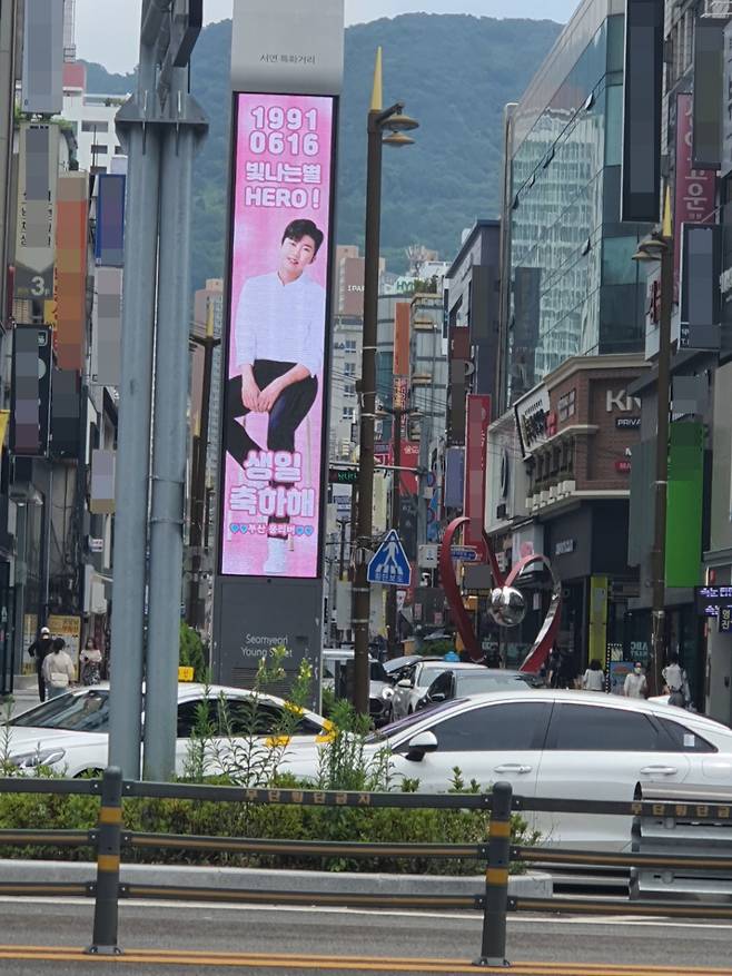 "빛나는 별 HERO!" 영웅시대 부산 웅리버, 임영웅 생일 축하 서면 8곳 동시 전광판 광고