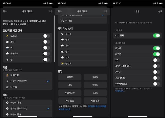 문제 리포트 및 알림 기능