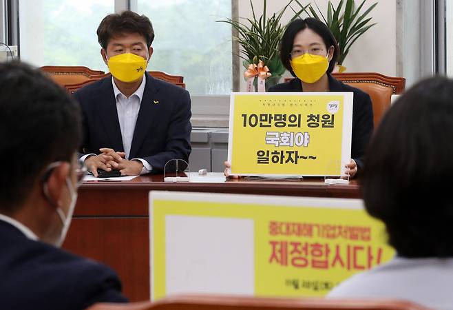 6월15일 서울 여의도 국회에서 열린 '차별금지법 10만 서명 보고 및 입법촉구' 기자회견에서 여영국 정의당 대표(왼쪽)와 장혜영 정의당 의원이 팻말을 들고 있다. ⓒ연합뉴스