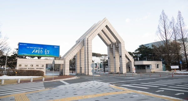 충남대학교/사진=한경DB