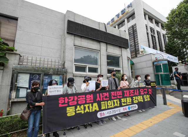 7일 오전 서울 서초구 서초경찰서 앞에서 반포한강사건 진실을 찾는 사람들(반진사) 회원들이 손 씨 사건에 대한 전면 재조사와 동석자 A씨에 대한 피의자 전환을 주장하는 기자회견을 하고 있다. 연합뉴스