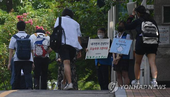 등교하는 학생들 [연합뉴스 자료사진]