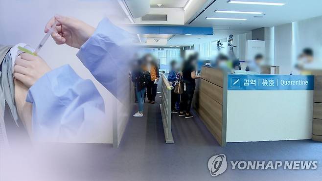 "해외서 백신 맞아도 관광목적 입국땐 격리면제 안 된다" (CG) [연합뉴스TV 제공]