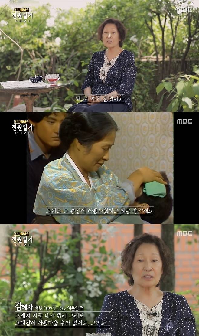 I wanted to let what went by, said actor Hye-ja Kim.In the MBC 60th anniversary special feature Documentary Plex - Power Diary 2021 broadcast on June 18, Hye-ja Kim revealed the reason for refusing to appear.Hye-ja Kim has refused to appear; Hye-ja Kim, who met after five months of waiting and persuasion.Hye-ja Kim said, I did not want to do it at the end of the production team saying, You did not politely test your appearance at first.