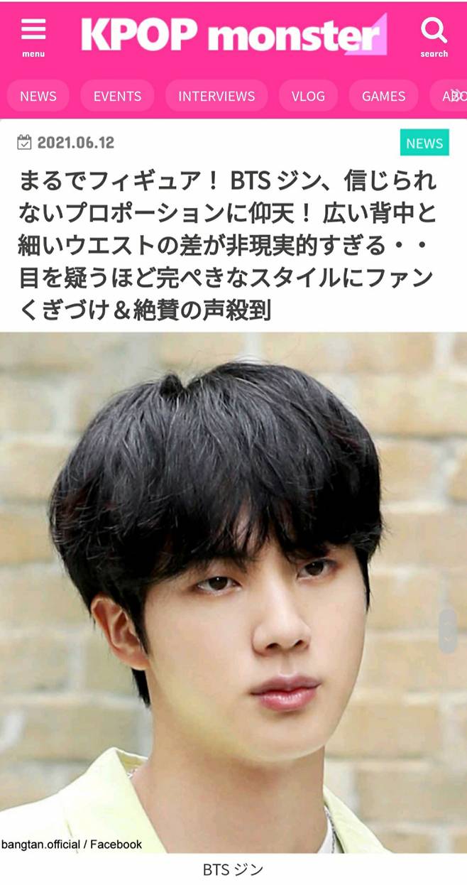 머리부터 발끝까지 美,美,美.."방탄소년단 진 믿을 수 없는 비율 깜짝" 日매체 집중 조명