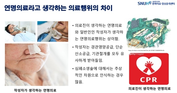 김예진 서울대병원 완화의료‧임상윤리센터 의료사회복지사 제공