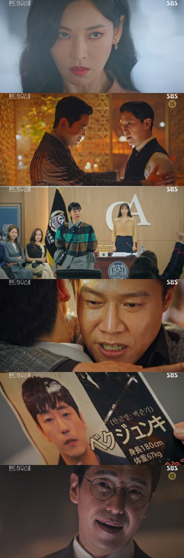 '펜트하우스3' 온주완, 엄기준과 동거 시작…복수 서막  [★밤TView]