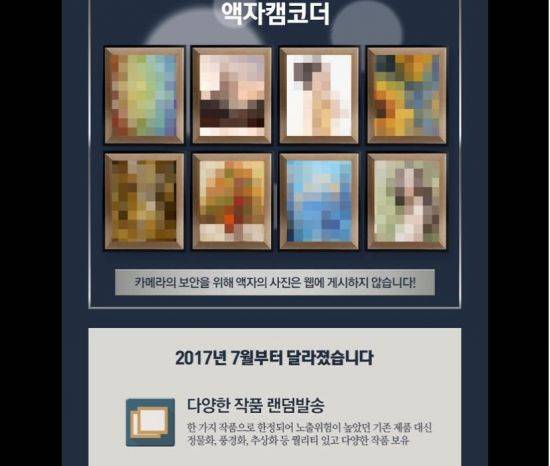 지난 17일 한 온라인 커뮤니티에 '모텔에서 발견하면 뒤도 안돌아보고 도망가야 하는 그림들'이라는 제목의 글과 함께 액자 디자인의 몰래카메라를 판매하고 있는 국내 한 온라인 쇼핑몰 화면이 올라왔다. [사진=온라인 커뮤니티 캡처]