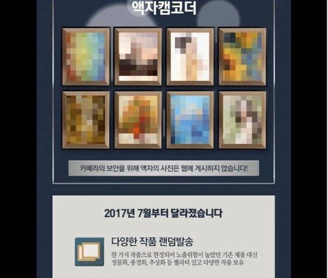 액자 카메라 제품들이 판매되고 있는 한 업체의 웹페이지 ⓒ온라인 커뮤니티 사진 캡처