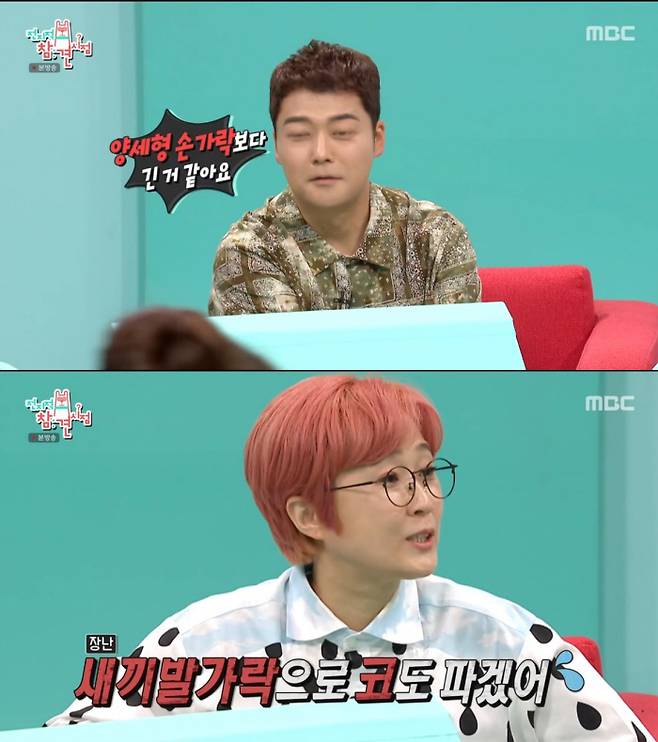 MBC ‘전지적 참견 시점’ 방송 캡처