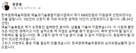 <출처= 문준용씨 페이스북>