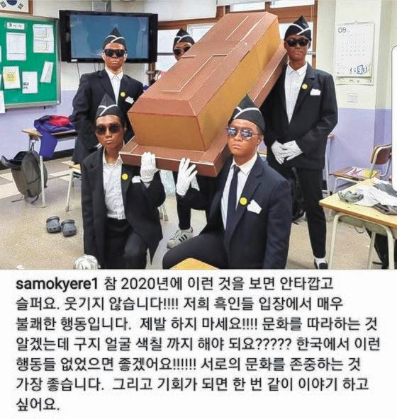 의정부고 '관짝소년단' 비판한 샘 오취리, 공공 재단 홍보대사로