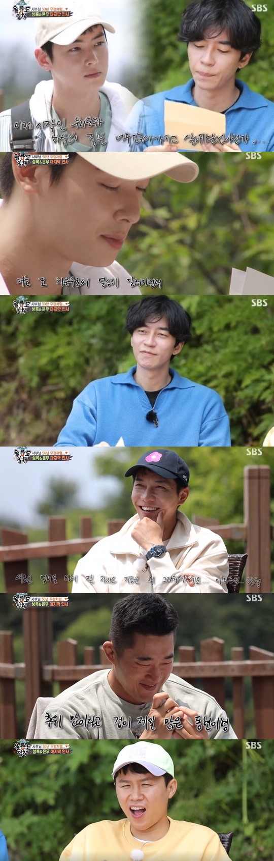 In the SBS entertainment program All The Butlers, which aired on the 20th, the last trip of five members with Master Yi Jang-hui was drawn in Ulleungdo.Yi Jang-hui, who celebrated his 50th anniversary on the day, was congratulated by his best friend Song Chang-sik and Cho Young-nam.When the members envied their friendship, Yi Jang-hui told Shin Sung-rok and Cha Eun-woo, You two are the last ones today?I think its the greatest success in life, good friend, he said.Shin Sung-rok spent his last night with the members and said, It was good to meet the masters, but it was good to contact us when we did not work together with you.Cha Eun-woo also said, I went to Knowing Brother a while ago, and the crew told me that my brothers smelled.I thought I would go to see my brothers every time rather than going to shoot. The following day the members made memories by kayaking with Shin Sung-rok and Cha Eun-woo.Lee Seung-gi told Shin Sung-rok, If you choose the best brother, you were your brother.I was comfortable with being with you, and Shin Sung-rok said, I was just comfortable with you, and I was very willing to be your brother. Cha Eun-woo also read his own handwritten letter and said, I was happy and happy for the time together.I have learned a lot from meeting other masters every week, but I think I have learned more from my brothers.  Even if new members come and do well, sometimes miss me.I like to be praised, I like to choose a menu, I like to choose a menu, I am cold and I am afraid, I am a scared Donghyun,Everyone loves so much, he said.Earlier, All The Butlers said Shin Sung-rok and Cha Eun-woo will leave the program after the broadcast.The reason why they get off is to concentrate on their main business.I am deeply grateful to the two brothers Shin Sung-rok and Cha Eun-woo who have always given me a pleasant smile, said All The Butlers.I will always support you.The successor to the two who got off has not yet been decided, and attention is focused on who will join the new member and show off his breathing with the existing members.photolSBS
