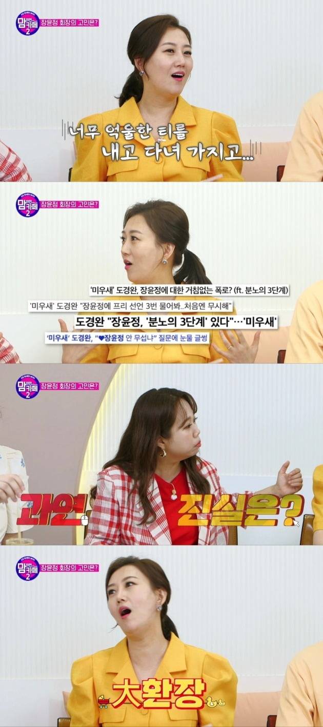 사진= 티캐스트 '맘카페2' 방송 화면.